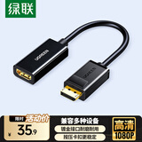 绿联DP转HDMI转接头 高清DisplayPort公对母视频转换器适用电脑显卡台式机接显示器投影仪连接线 40362