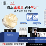 芭比波朗（Bobbi Brown）BB【双11百亿补贴】橘子面霜保湿隔离妆前乳50ml生日礼物