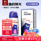特美刻（TOMIC）儿童保温杯学生防漏316水壶高颜值双饮水杯吸管杯子双十一送礼