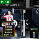 科乐浦（KELEPU）显卡支撑架 台式电脑独立显卡支架 千斤顶 铝合金材质 底部磁力吸附 高低调整 7.4-12cm黑色