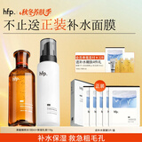 hfp果酸水乳护肤品套装湿敷爽肤水收缩毛孔补水保湿祛痘控油礼物女男