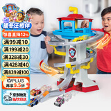 汪汪队立大功（PAW PATROL）全套正版玩具狗狗巡逻车男女圣诞礼物拯救冒险湾轨道+6辆合金小车