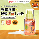 贝亲儿童面霜 宝宝面霜 婴儿面霜 护肤霜 保湿补水男女童适用 【疯狂动物城系列】儿童保湿面霜50g