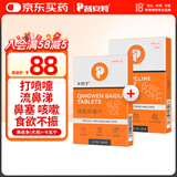 普安特宠物狗狗感冒药咳嗽犬窝咳气喘消炎盐酸多西环素弗诺多清瘟败毒片