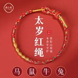 戚小米马年本命年红绳手链男女款编织金刚结手绳护身符转运手绳新年礼物 【2026马年手绳/通用款】