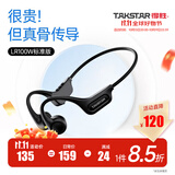 得胜（TAKSTAR）LR100W 骨传导耳机 蓝牙耳机 运动骑行不入耳跑步无线挂耳式超长续航 适用苹果华为VIVO安卓手机 耀夜黑标准版【不带储存】