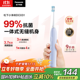 松下（Panasonic）电动牙刷磁悬浮马达抗菌多效刷头成人学生儿童牙刷情侣款节日礼物生日礼物送男女友DC031紫