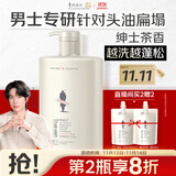 阿道夫茶树精油男士洗发水450ml 控油清爽洗发露 无硅油男士专用