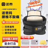 诺泰（nuotai）腰肌劳损腰椎间盘突出护腰带支撑四季保暖医用腰封腰疼收腹带腰托 医用【男款】标配=软硬支撑+腰腹垫片 M码（腰围64-75cm）1尺9-2尺2