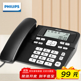飞利浦(PHILIPS）电话机座机 固定电话 办公家用 免提通话 双接口 来电显示 CORD118商务版黑色