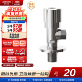箭牌（ARROW）卫浴角阀冷热水通用 家用热水器两用4分进水开关三角阀AE5277CP