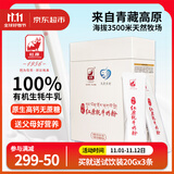 红原有机牦牛奶粉1盒500g青藏高原高钙无蔗糖纯牦牛乳成人中老年奶粉