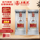 五粮液专卖店1995 30周年版浓香型白酒52度500ml*2双瓶装