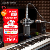 铁三角AT2035BK 指向性电容麦克风直播K歌配音专业级收音话筒