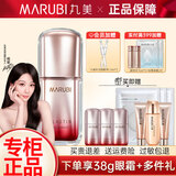 丸美（MARUBI）眼霜紧致提拉提拉紧致熬夜淡化细纹抗皱补水保湿第五代眼霜 丸美第五代眼霜10g+10g