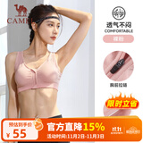 骆驼（CAMEL）运动文胸跑步瑜伽健身内衣女款针织背心 A7S1QL9117 裸粉 M