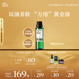 阿芙（AFU）荷荷巴油100ml 收缩细致毛孔