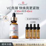 仙丽施vc精华10%2.0小金瓶维C精华30ml亮肤淡纹女生生日礼物正品