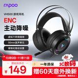 雷柏（Rapoo） VH500有线游戏耳机 头戴式主动降噪50mm驱动单元 吃鸡利器适配三角洲行动 明末渊虚之羽 黑色