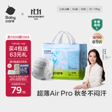 babycare Air pro拉拉裤成长裤XL30+2片(12-17kg) 婴儿尿不湿夏日超薄透气