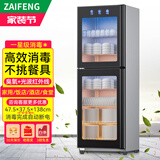 在丰（ZAIFENG）消毒柜商用餐饮不锈钢大容量家用消毒碗柜饭店厨房双门餐具立式消毒碗柜碗筷保洁柜 【338A钢-6层智控】光波+臭氧+沥水盘
