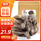 富昌 鹿茸菇200g  鹿茸菌菇 炒菜煲汤火锅食材