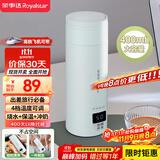 荣事达（Royalstar）电热水杯便携式旅行烧水壶加热水杯冲奶保温304不锈钢四档调温400ml直饮杯智能款RS-CP05B提手可拎