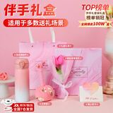 心意满满女神节三八妇女节礼物保温杯高档伴手礼送员工客户女老师定制礼盒