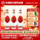 汾酒 48度 乳玻汾  山西杏花村 汾酒 清香型白酒  475mL 口粮酒 白酒 48度 475mL 3瓶