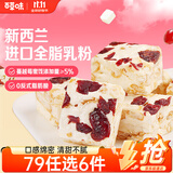 百草味蔓越莓雪花酥300g/箱 办公室小吃饼干蛋糕糕点点心面包休闲零食