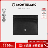 万宝龙MONTBLANC 大班系列6信用卡袋牛皮男士皮夹卡夹106653 礼物