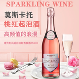 瓦妮莎意大利阿斯蒂起泡酒莫斯卡托Moscato甜白气泡葡萄酒整箱配香槟杯 桃红单支装750ml