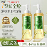 透真黑茶养肤卸妆油眼唇三合一体敏感肌温和深层清洁毛孔去黑头卸妆水