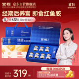 官栈养宫即食花胶70g*7瓶鱼胶备孕产妇经期后养宫代餐滋补营养送礼物