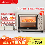 美的（Midea）多功能家用电烤箱30升 机械式操控 专业烘焙易操作 烘烤蛋糕面包PT3031