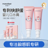 妙抚湿湿乐1号婴儿唇周舒缓口水膏宝宝滋润保湿面霜疹非激素止痒膏 【2件囤货】湿湿乐1号18g*2