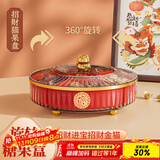 彩致（CAIZHI）水果盘新年果盘客厅干果收纳盒零食糖果盒 单层果盘CZ6884