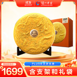 泸州老窖 龙年生肖酒 浓香型白酒52度 1200ml 2024龙年特别版定制酒礼盒装