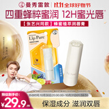 曼秀雷敦（Mentholatum）蜂蜜修护润唇膏保湿滋润去死皮唇膜淡唇纹佛手柑果香4g口红易上妆