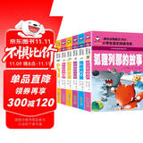 海底两万里+爱丽丝漫游奇境+假如给我三天光明+小飞侠+汤姆叔叔的小屋+狐狸列那的故事(共6册）