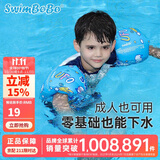 swimbobo儿童游泳臂圈游泳圈儿童游泳手臂圈水袖儿童游泳装备救生圈蓝色​