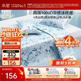 水星家纺A类凉感1000D冰丝凉席印花席子三件套150*200cm【可水洗】