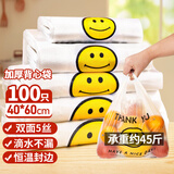 百易特塑料袋加厚背心袋超市购物袋透明手提袋双面5丝40*60cm100只