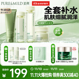 鲜纯珍萃补水保湿4件套(+水+乳液+霜+控油洁面) 水润型 节日礼物
