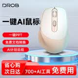 电萝卜D.ROB智能ai鼠标 人体工学三模可充电轻音办公鼠标 一键PPT论文写作（搭载DeepSeek）D8樱花粉
