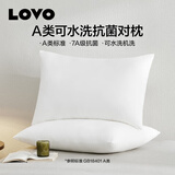 LOVO罗莱生活 五星级酒店A类标准抗菌可水洗机洗高弹蓬松枕头芯舒适枕 【A类抗菌+可水洗对枕】2只装 47cm *73cm
