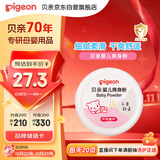 贝亲(Pigeon) 婴儿爽身粉 芦荟精华 含粉扑 140g HA10