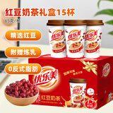 优乐美红豆奶茶礼盒 65g*15杯 早餐代餐下午茶速溶冲调饮料