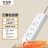 公牛（BULL）插座/插线板/插排/排插/接线板/拖线板 3位总控开关全长1.8米 