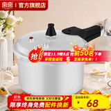 双喜 高压锅燃气专用压力锅小号快煮锅防爆安全家用锅具 【迷你款】2.2L/ 16cm